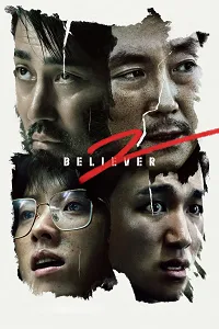Believer 2 – Dokjeon 2 2023 Poster
